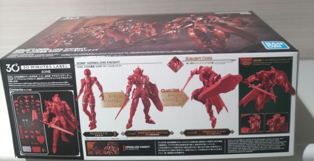 大幅値下！ZONE限定 30MF アズレアホーリーナイト ヴァーミリオンナイト