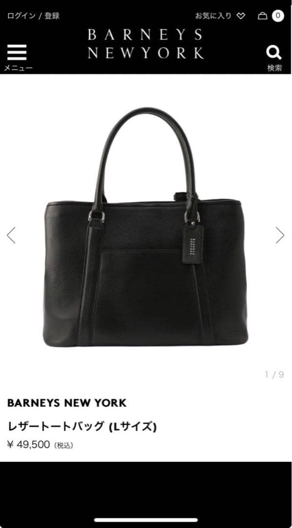 程度良 バーニーズニューヨーク ブラックレザートートバッグL