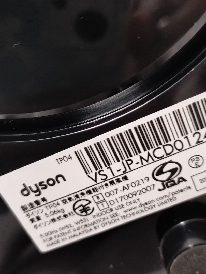 ダイソン TP04 空気清浄機能 扇風機 pure cool ホワイト 2019