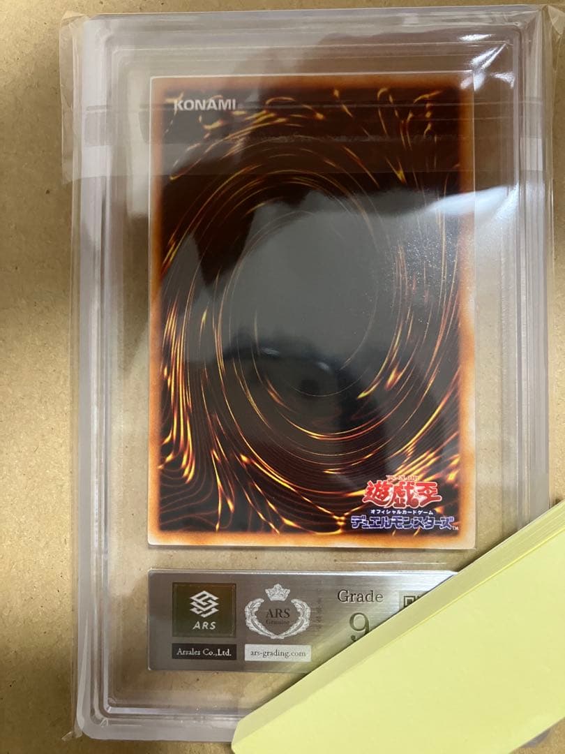 真紅眼の黒竜　ウルトラ