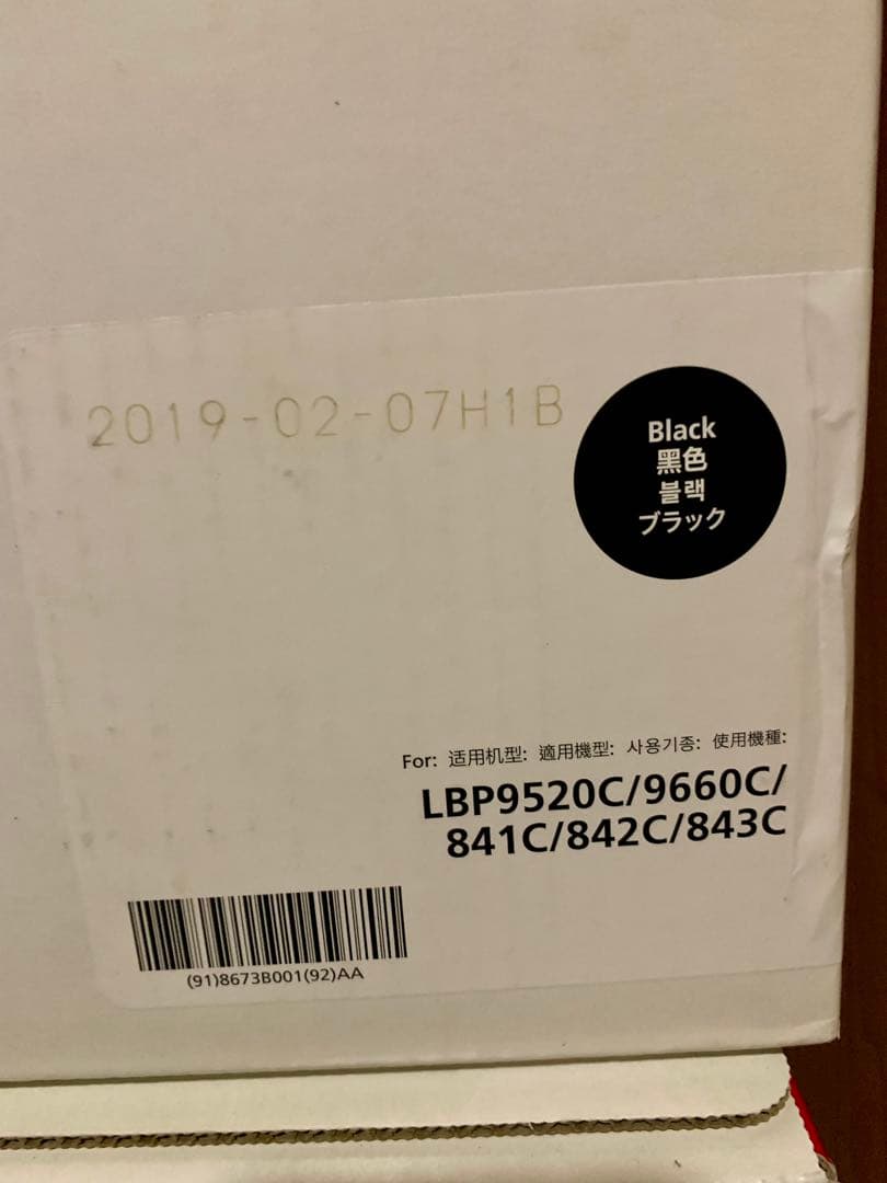 キャノン 335 トナーカートリッジ4個セット