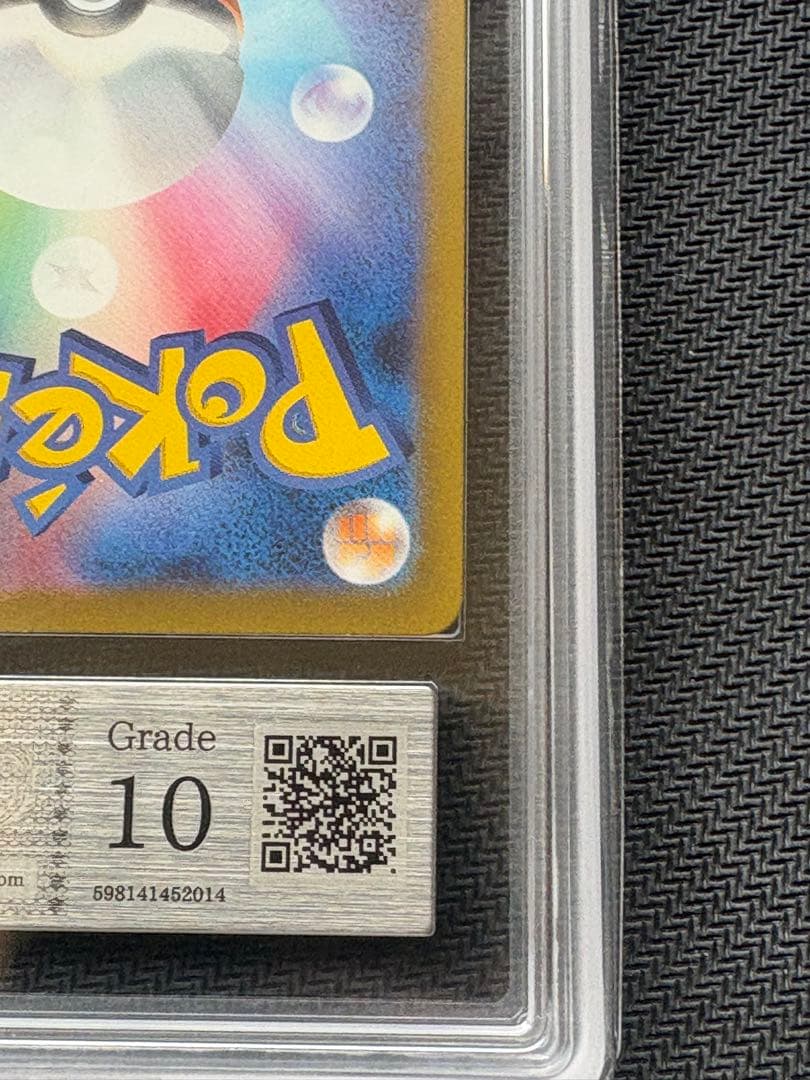 サンダーex レリーフ抜け　ARS10