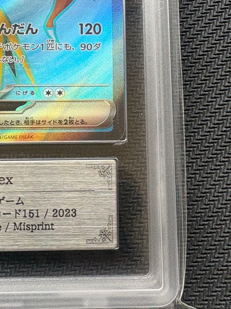 サンダーex レリーフ抜け　ARS10