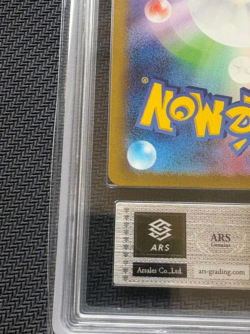 サンダーex レリーフ抜け　ARS10