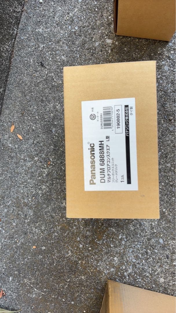 Panasonic DUM 6838MH DUM GRAMM 4個セット