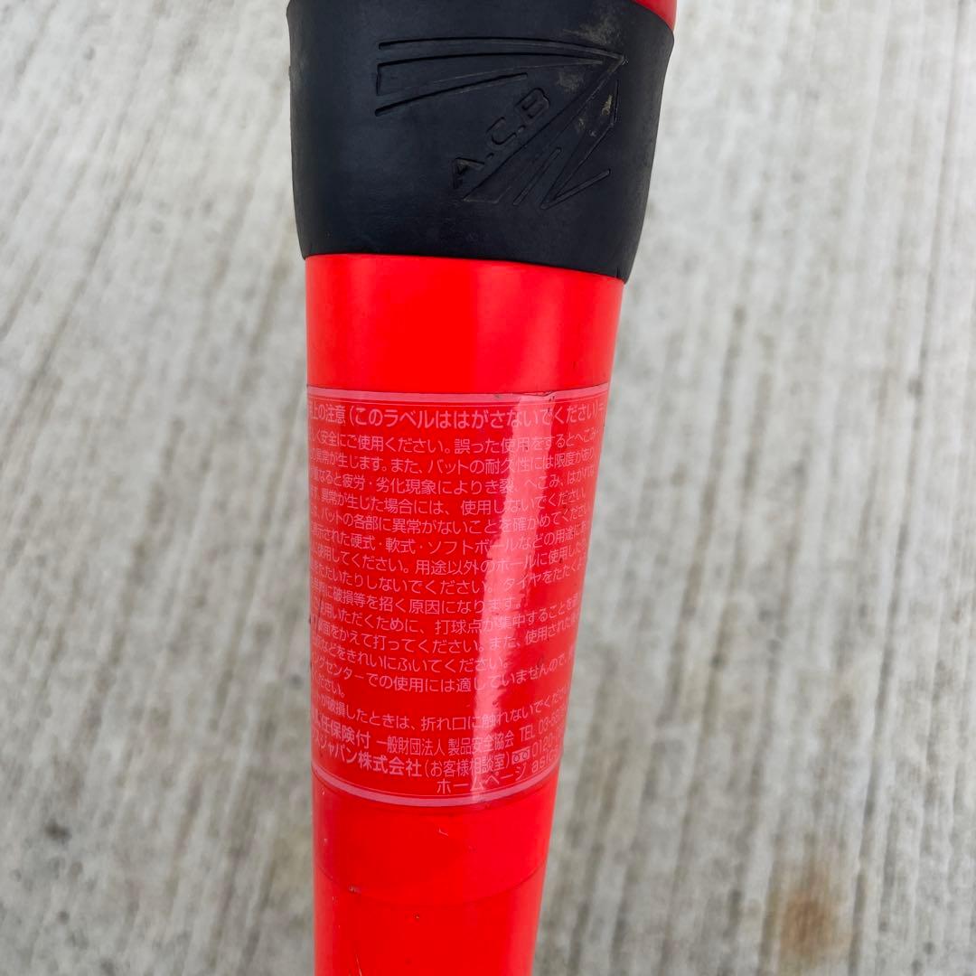 アシックス少年用バットStarshine 2.0 軟式バット 赤/黒