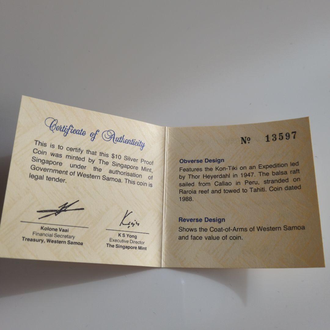 KON-TIKI 銀貨 記念 ノルウェー王立造幣局 ケース付 美品