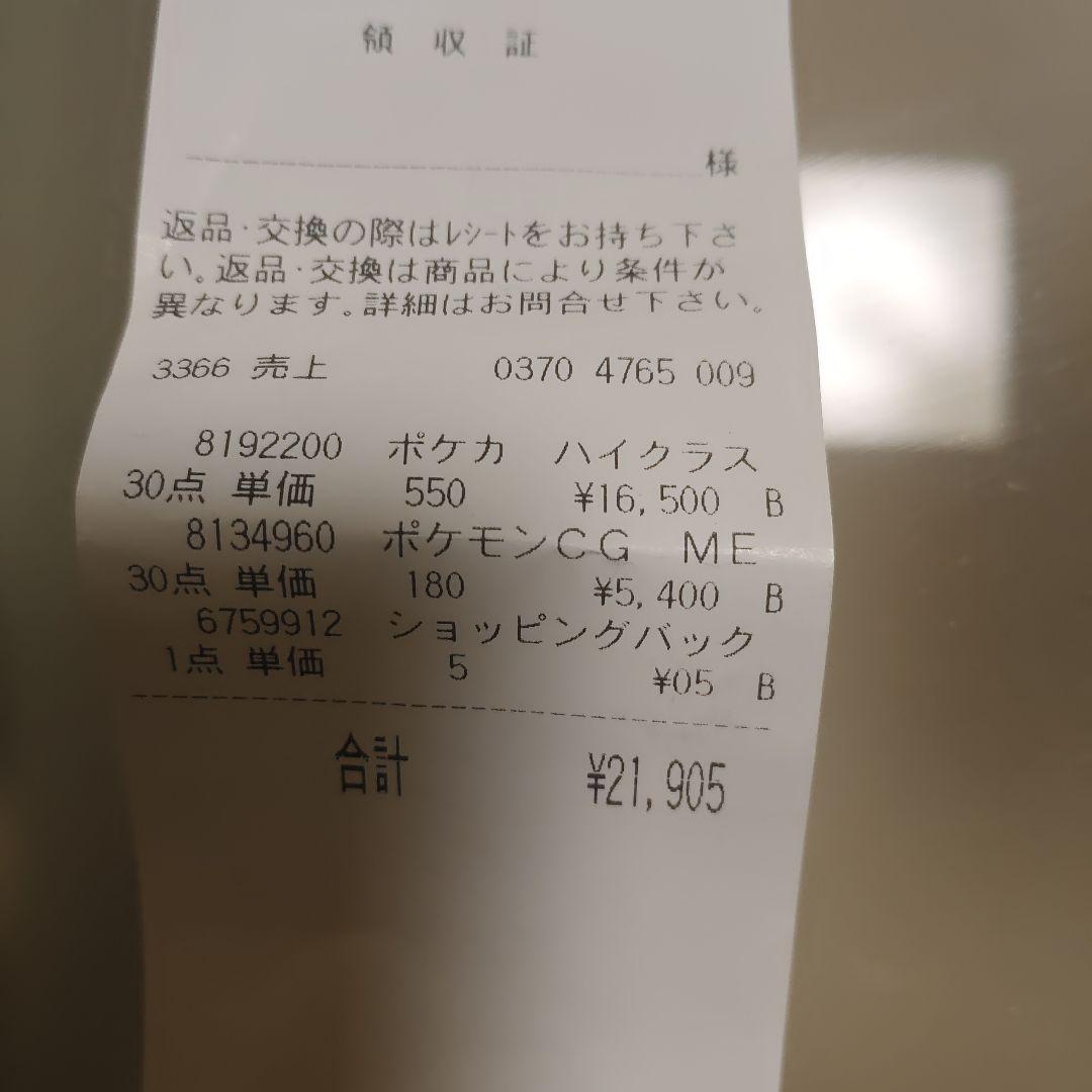 ポケモンカード インフェルノX MEGA box シュリンクなし ぺりぺりあり