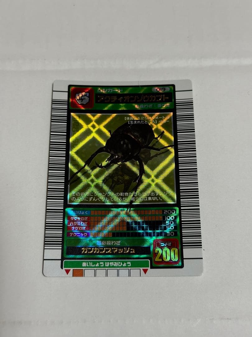 アクティオンゾウカブト　2003 黒文字