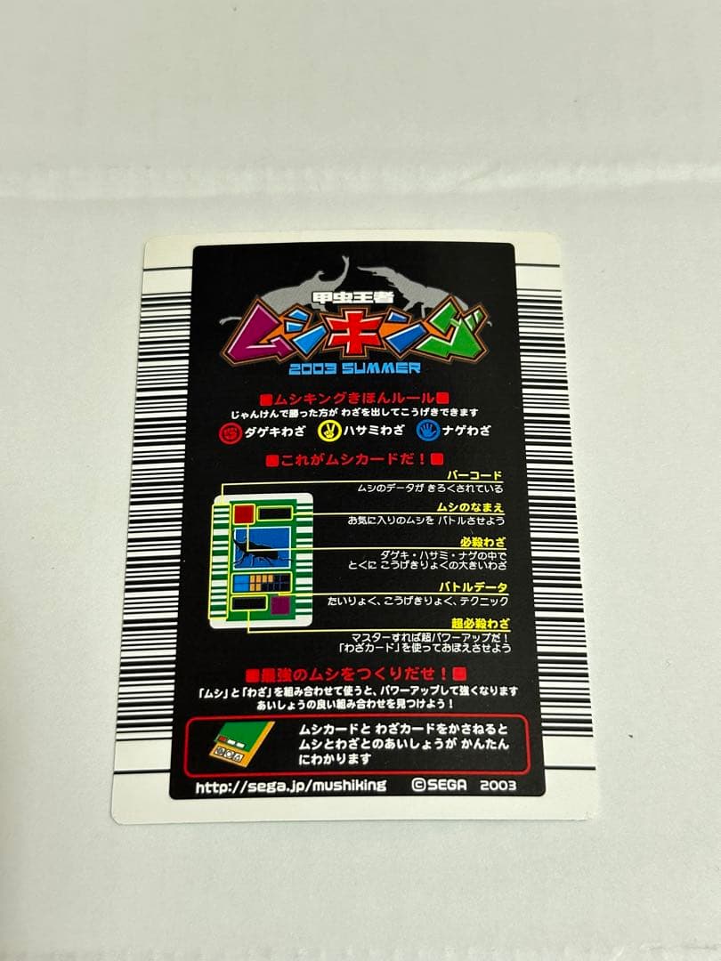 アクティオンゾウカブト　2003 黒文字