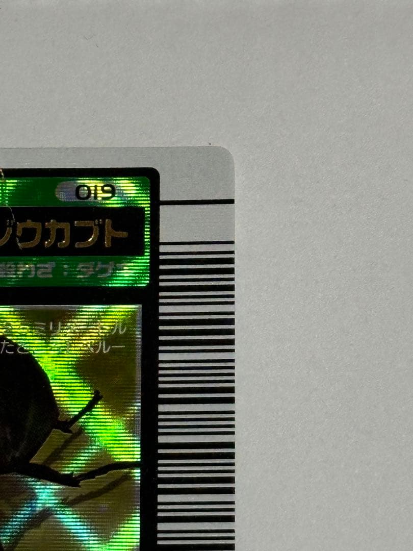 アクティオンゾウカブト　2003 黒文字