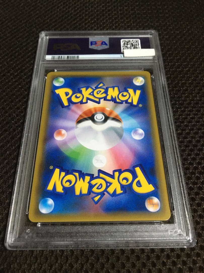 HIDE.101 ポケモンカード PSA9 ヒガナ SM6a SR