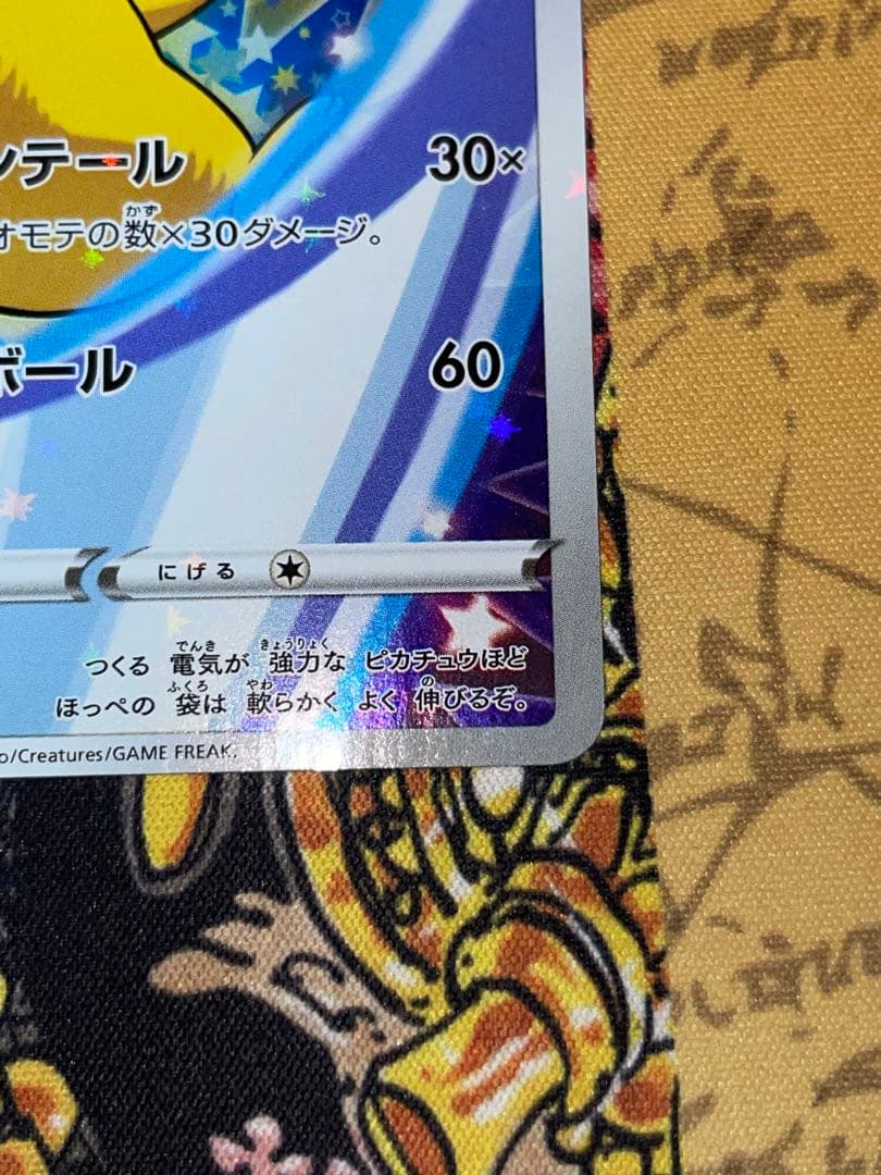 ピカチュウ　セブンイレブン　プロモカード