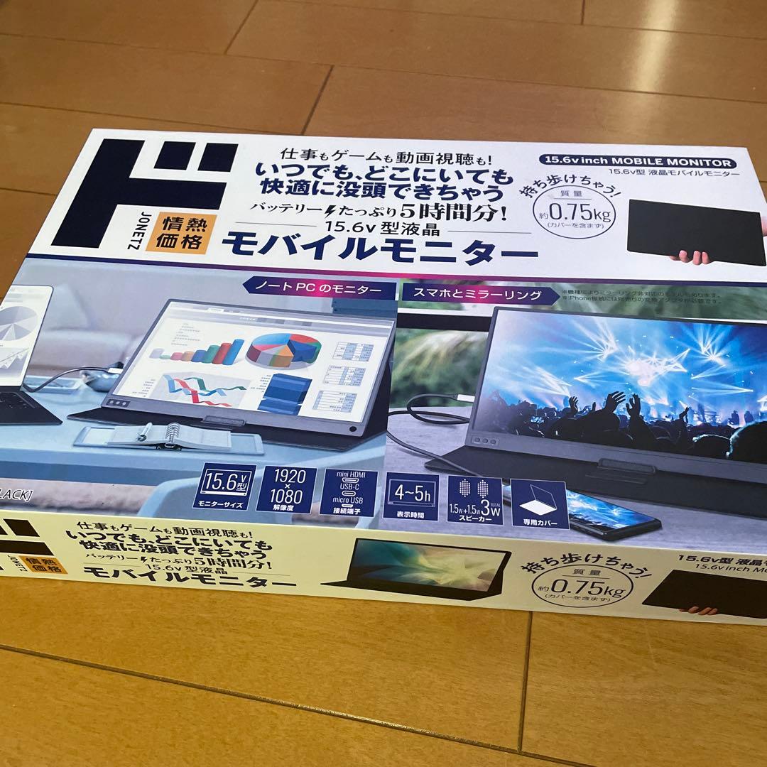 15.6V型液晶モバイルモニター