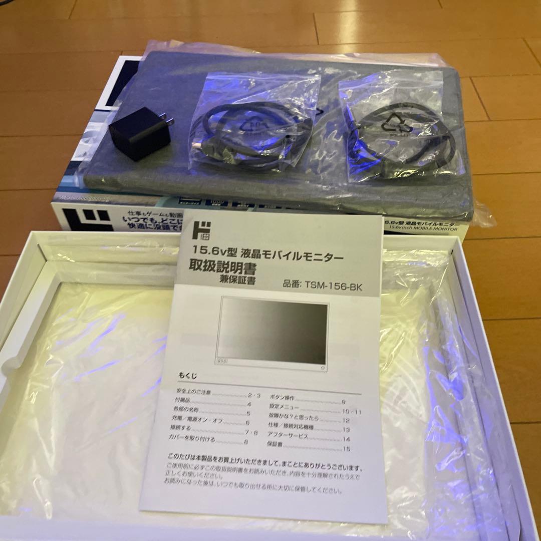 15.6V型液晶モバイルモニター