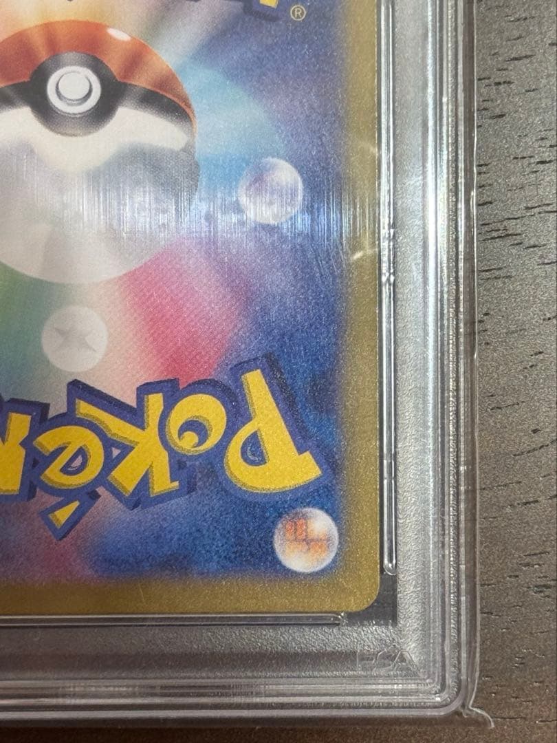 リーフィアVSTAR SAR S12a VSTARユニバース PSA10