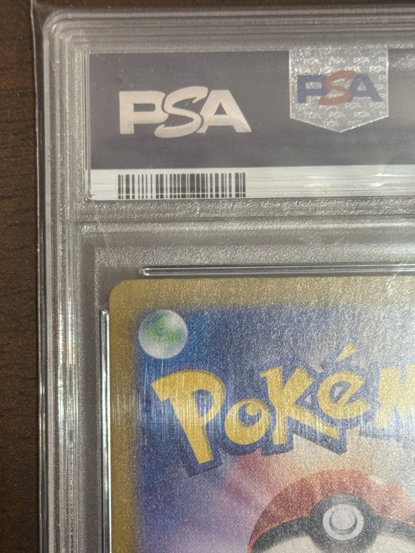 リーフィアVSTAR SAR S12a VSTARユニバース PSA10