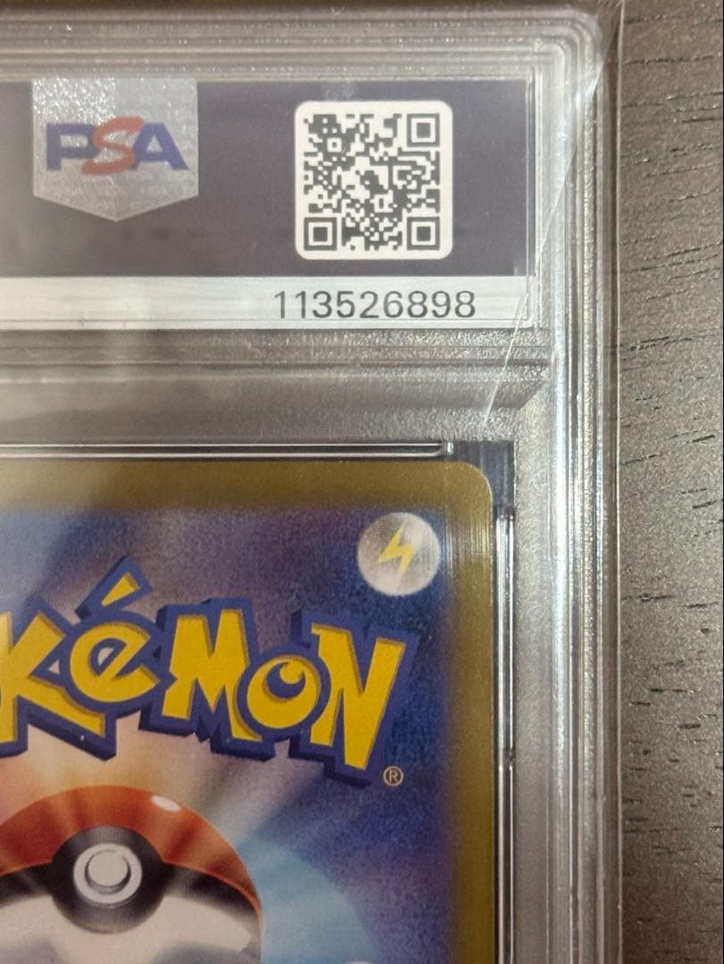 リーフィアVSTAR SAR S12a VSTARユニバース PSA10