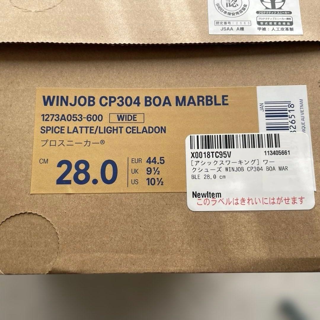 アシックスWINJOB CP304 BOA 28.0