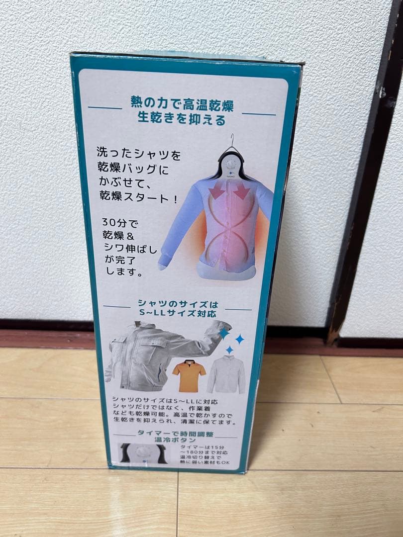 KAMOME THANKO 衣類乾燥機 電気式　アイロンいら〜ず3