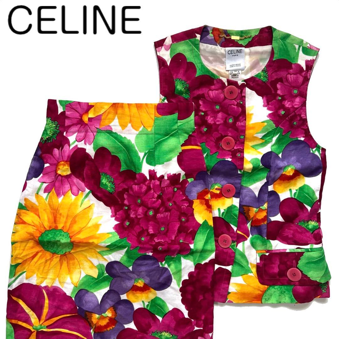 celine セリーヌ　花柄　ボタニカル　セットアップ　ベスト　スカート　レア