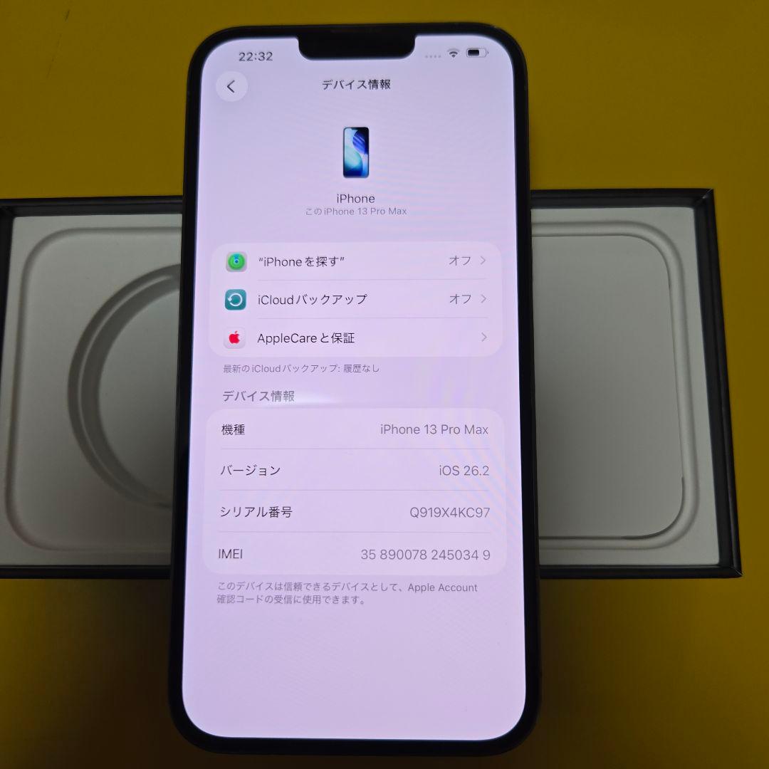 iPhone 13 Pro Max 1TB 本体 シエラブルー