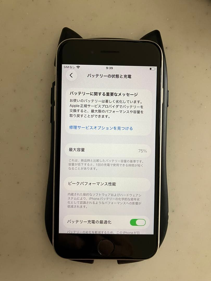 Apple iPhone SE3 128GB ホワイト