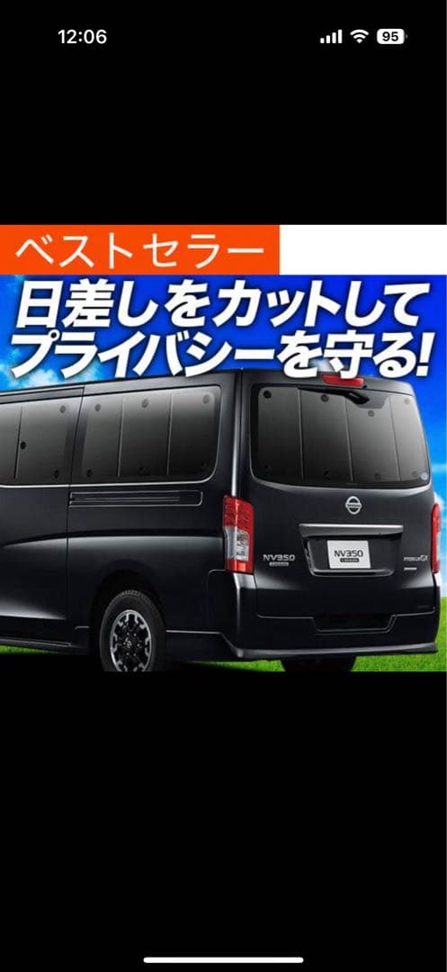 Nissan NV350キャラバン ウィンドウフィルム