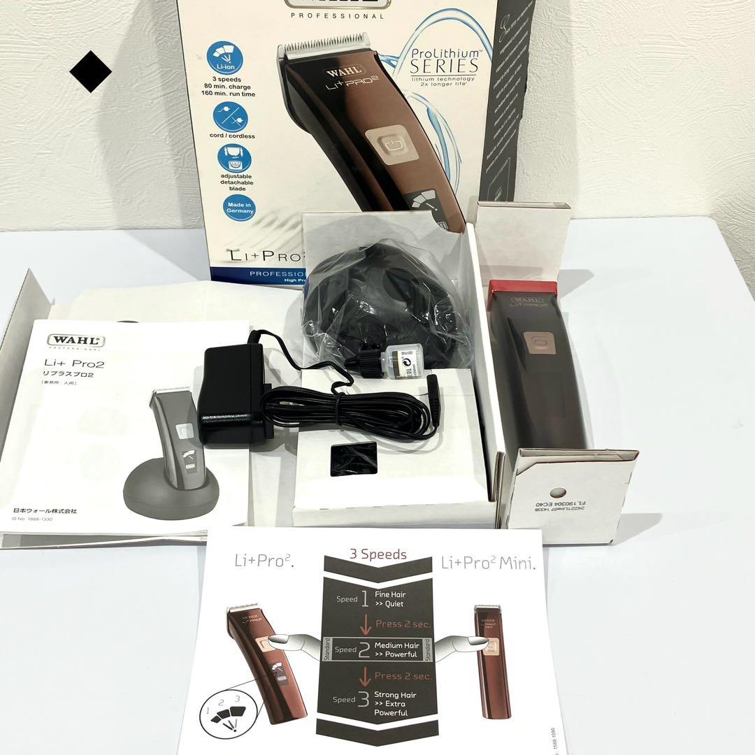 WAHL ウォール Li+ Pro2 リプラス プロ2 1888-0495