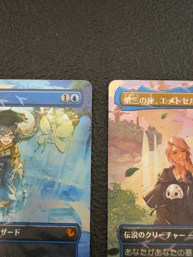 瞬唱の魔導士　第三の座、エメトセルク　2枚セット　チョコボバンドル　mtg ff