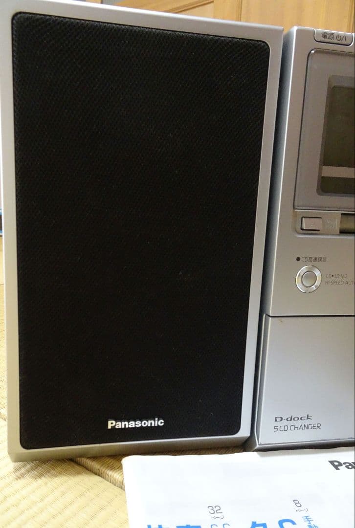 Panasonic SDステレオシステム SC-PM770SD