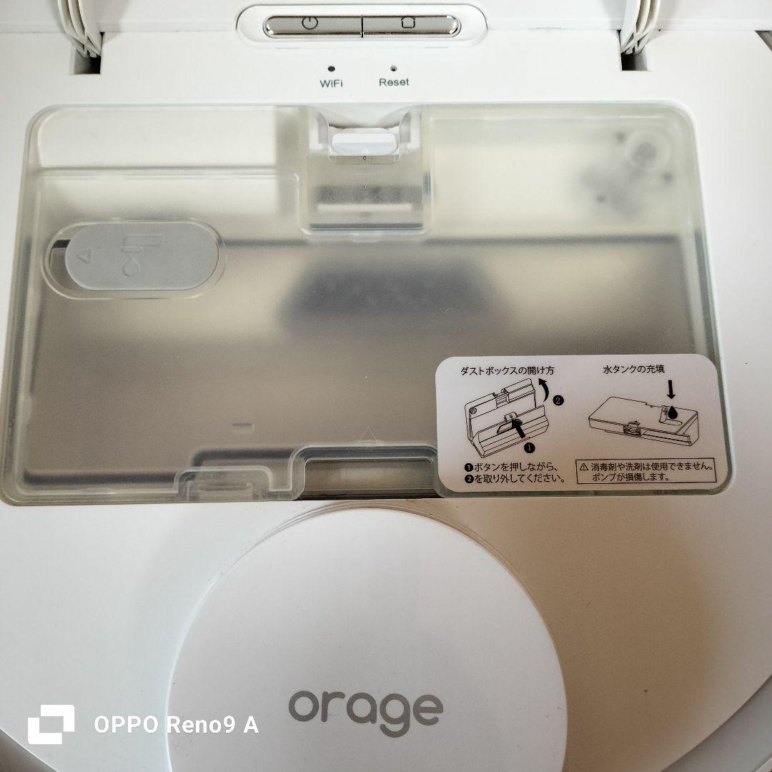 orage r8 hybrid ロボット掃除機本体