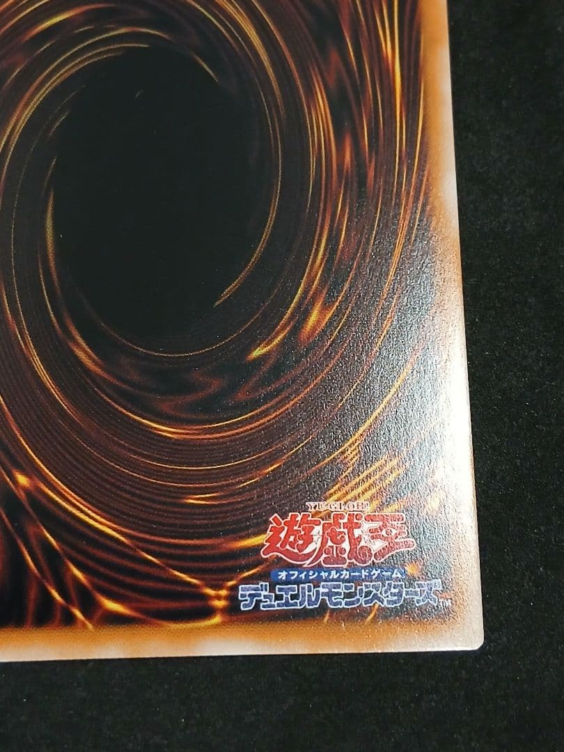 真紅眼の黒竜 絵違い　25th クォーター