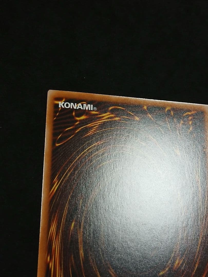 真紅眼の黒竜 絵違い　25th クォーター