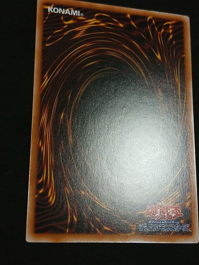 真紅眼の黒竜 絵違い　25th クォーター