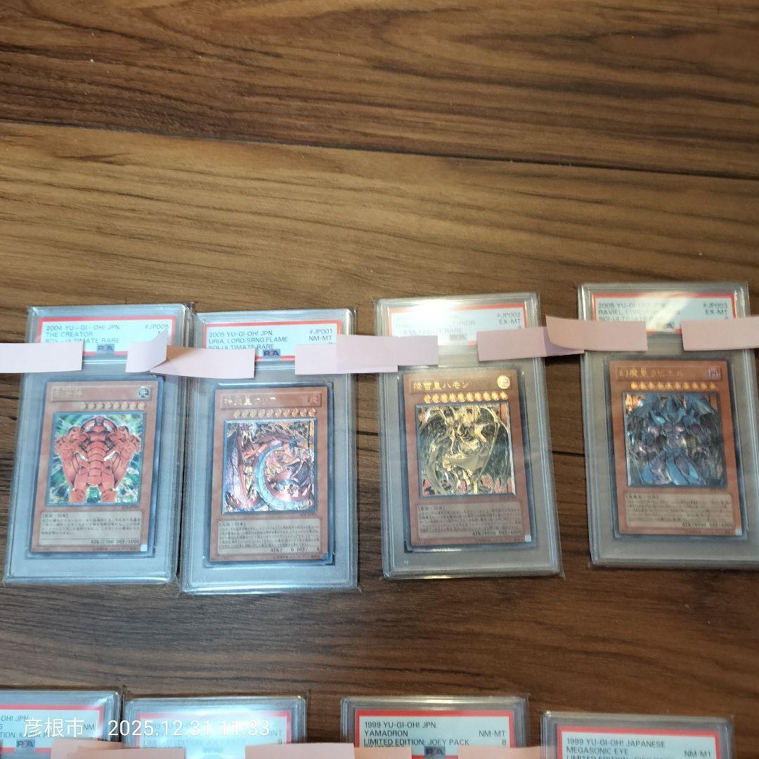 最終値下げ遊戯王　PSAまとめ売り おまけ付き