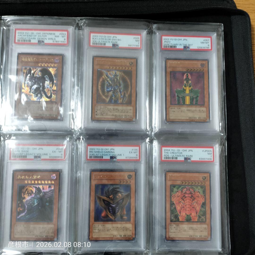 最終値下げ遊戯王　PSAまとめ売り おまけ付き