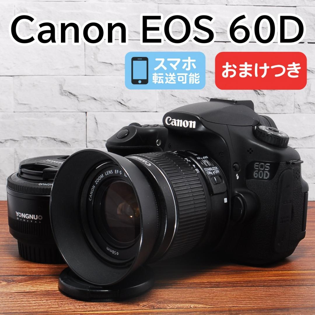 Canon EOS 60Dレンズ2本セット✨ショット数少な目 美品 単焦点つき✨