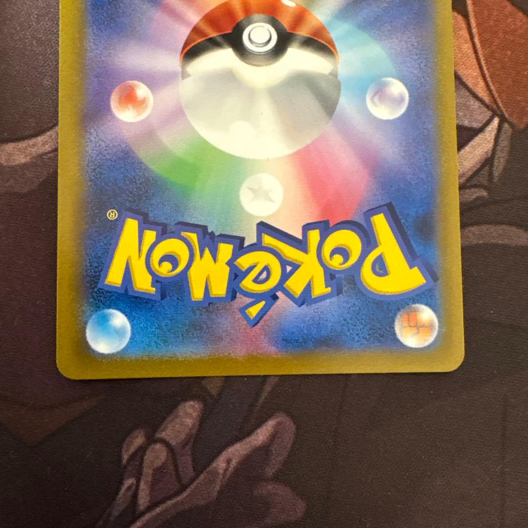 ポケモンカード　ピカチュウv csr