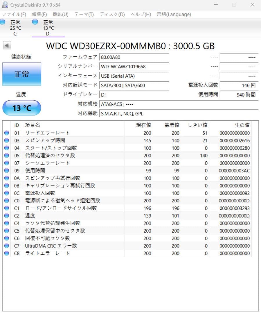 WD My Book Studio 3TB 外付けHDD★146回/940時★