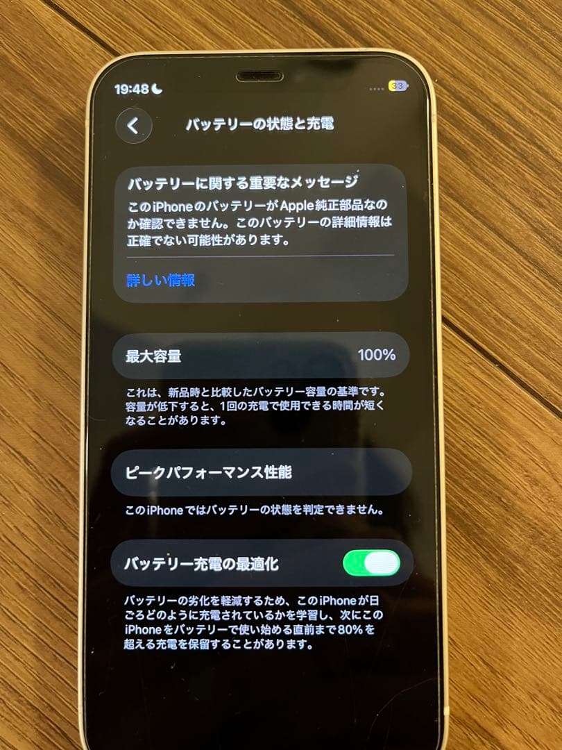 iPhone 12 mini ホワイト 128GB 本体 傷あり 箱