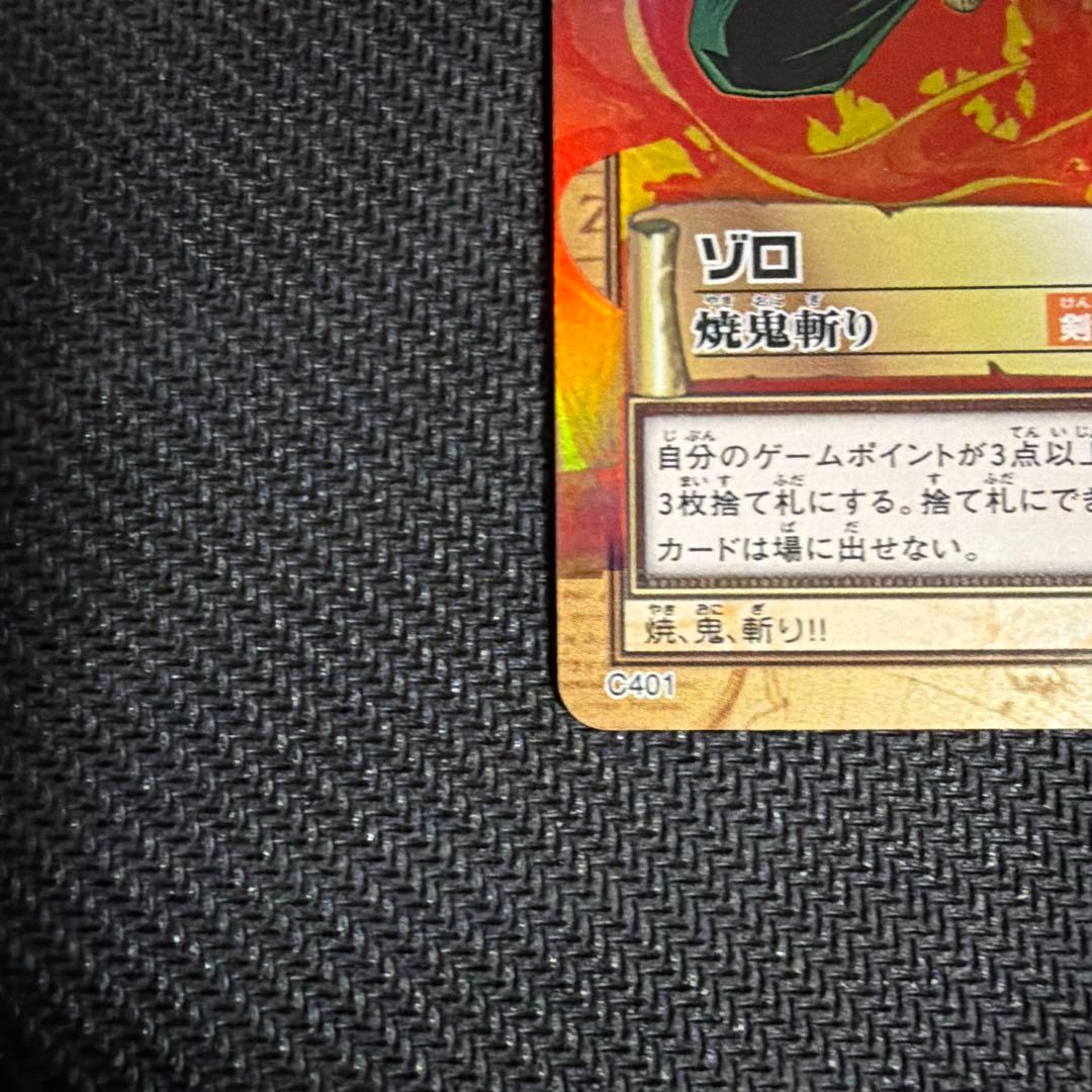 即日発送｜ワンピースカード✨｜ロロノアゾロ｜焼き鬼斬り｜カードダス|絶版カード
