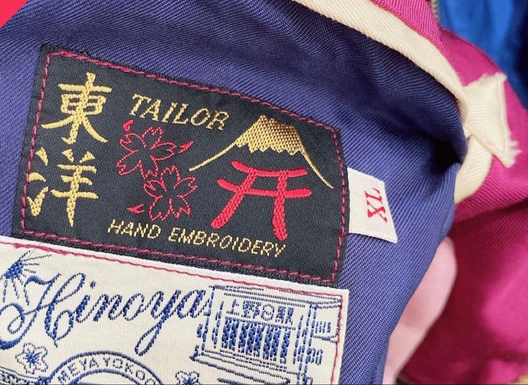 ヴィンテージ テーラー 東洋 スカジャン ヒノヤ別注 黒虎　XL