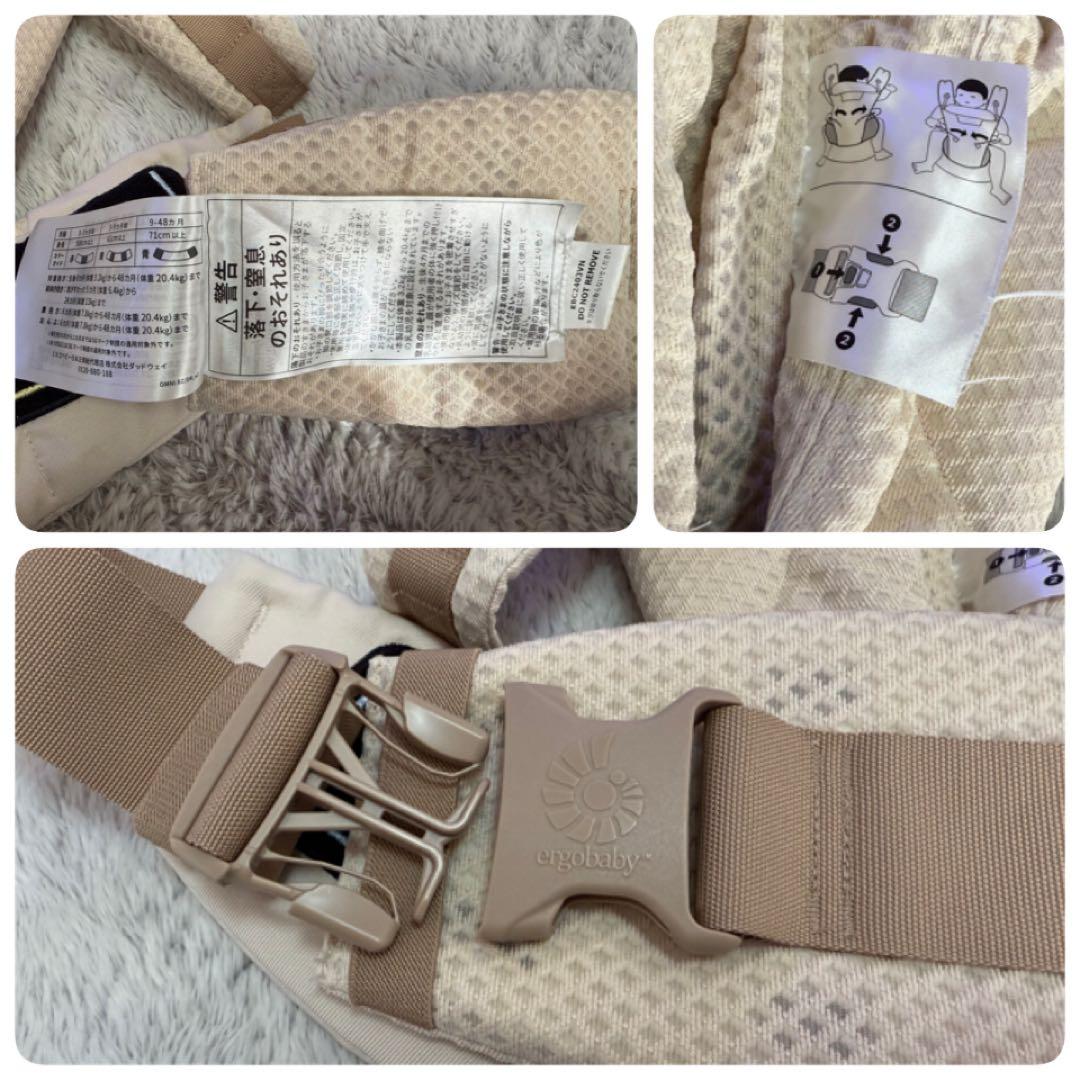 エルゴベビーOMNI Breeze 360 抱っこ紐 ナチュラルベージュ