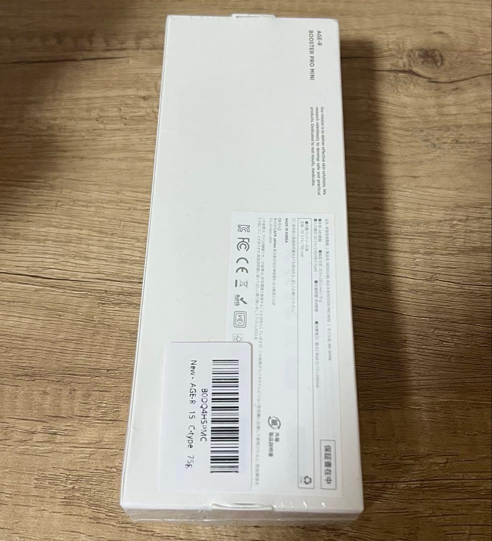 Medicube booster pro mini 白