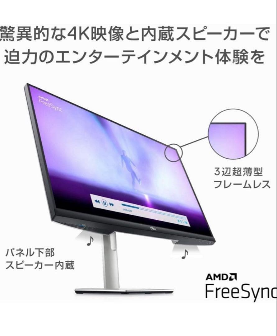 DELL S2722QC 27インチ 4K USB Type-C モニター