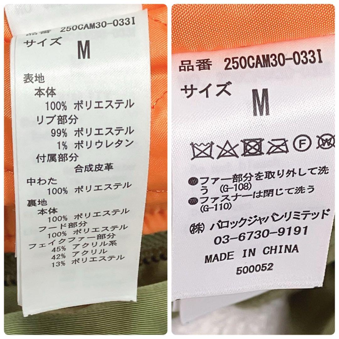 アズールバイマウジー N-2B フライトジャケット Y2K 短丈 00s M