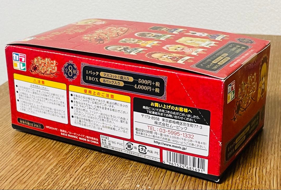 ムービック カラコレ ローゼンメイデン1BOX Rozen Maiden