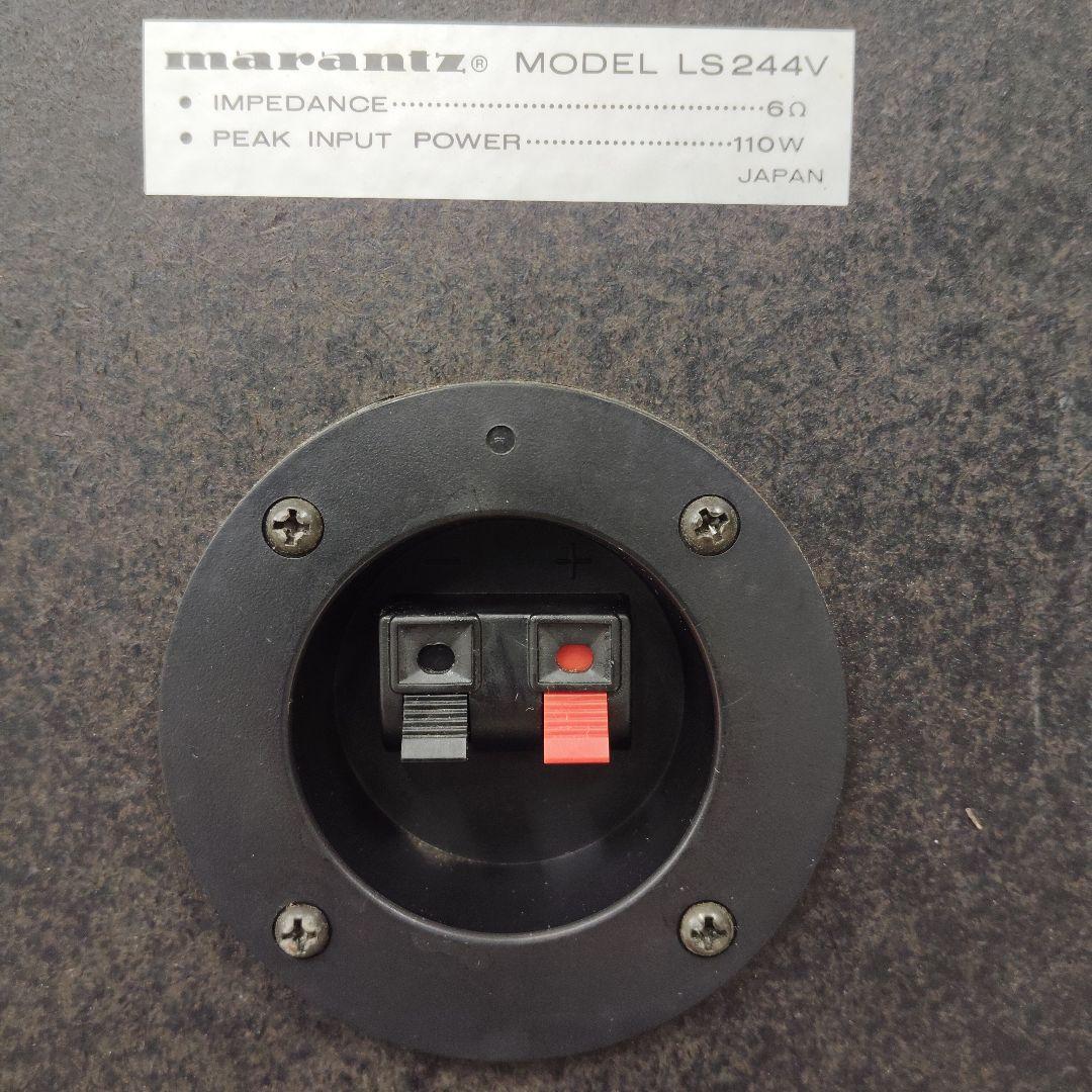 Marantz マランツ LS244V スピーカー ペアセット 激レア 名機