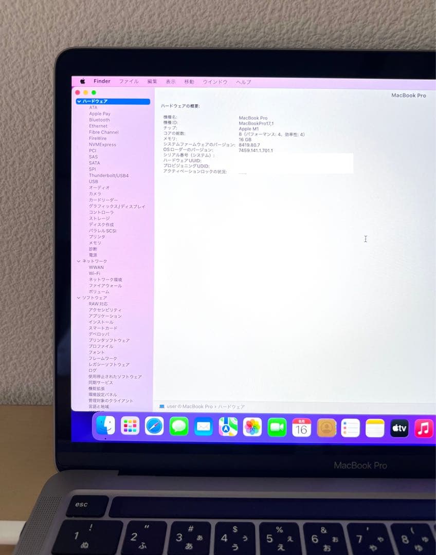 「やっこ2992様と21時まで商談中」美品 MacBook Pro M1
